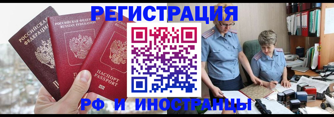 временная регистрация гарантия в Светлом